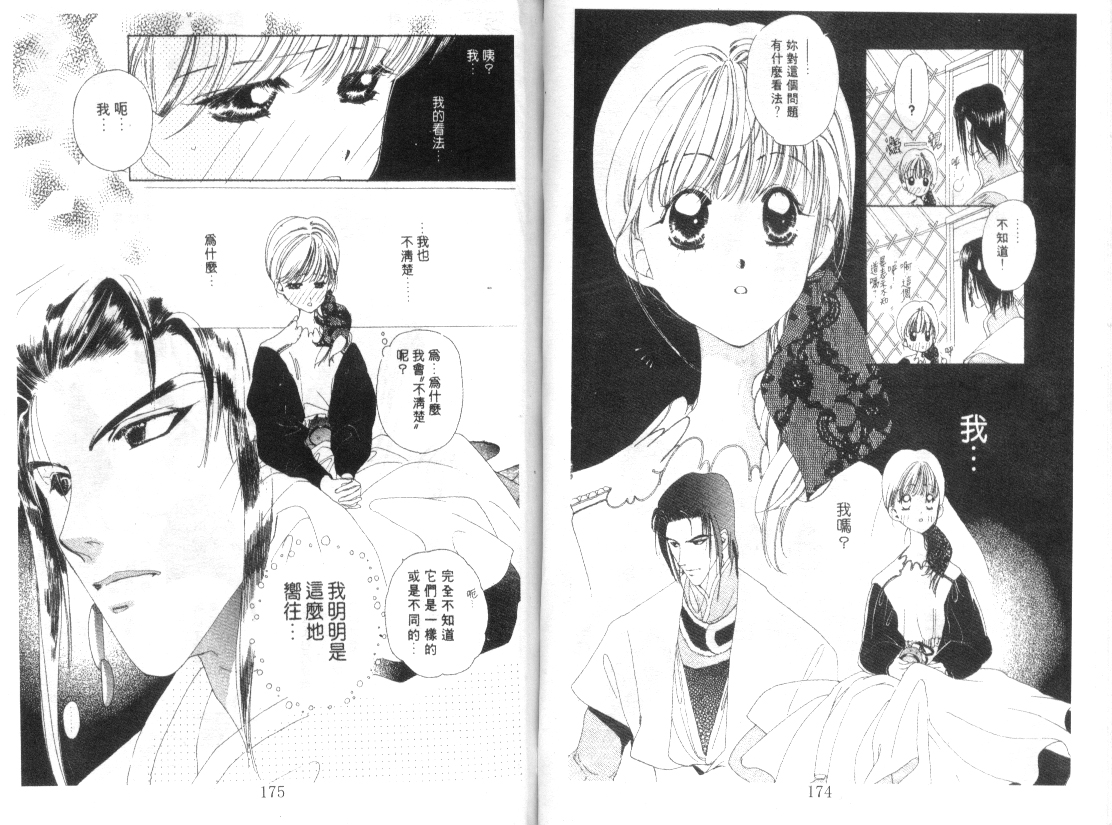 幻兽奇缘韩漫全集-VOL2无删减无遮挡章节图片 