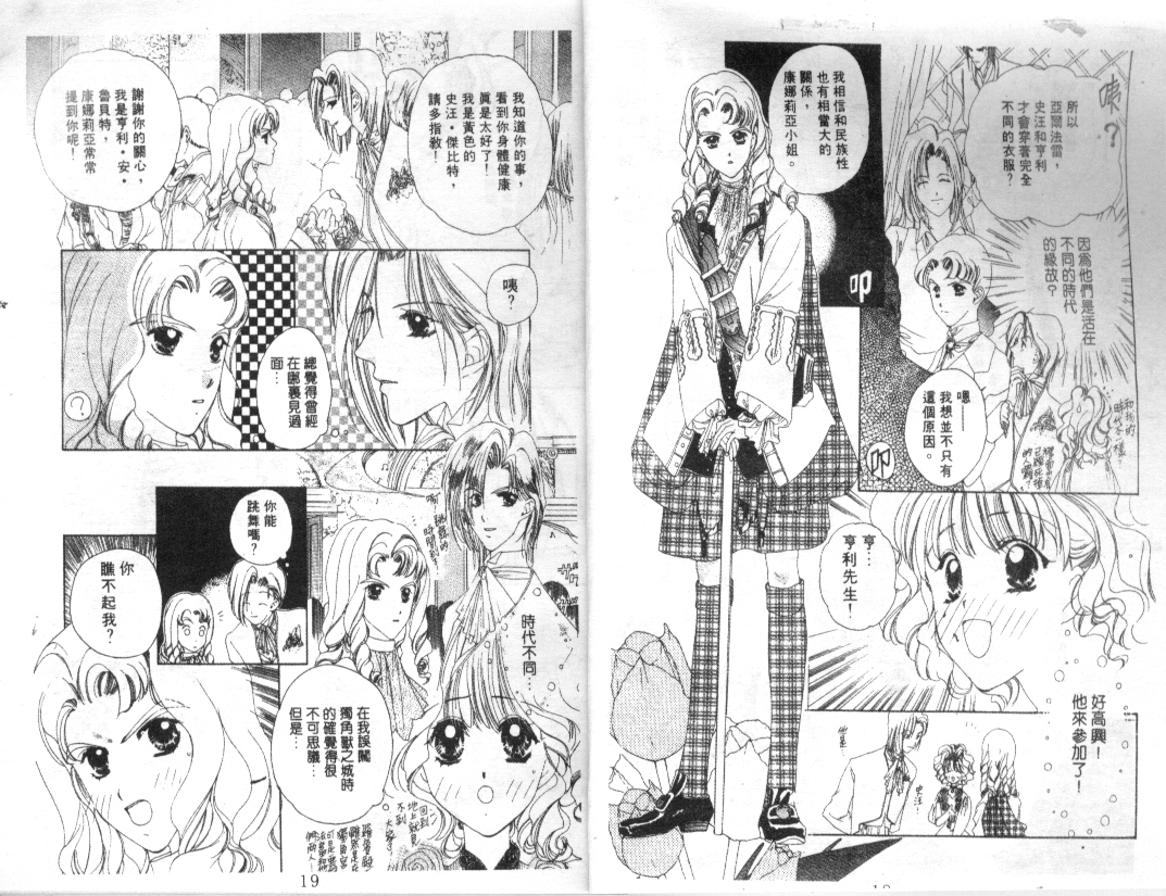 幻兽奇缘韩漫全集-VOL3无删减无遮挡章节图片 