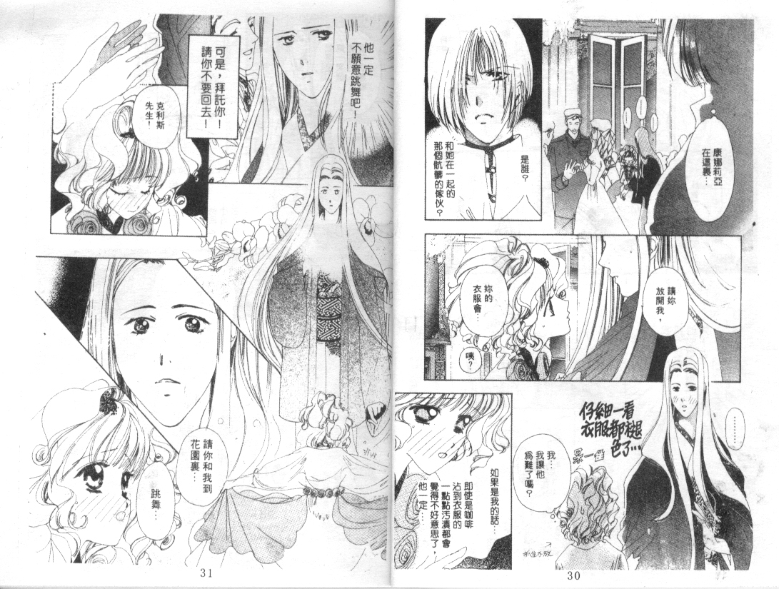 幻兽奇缘韩漫全集-VOL3无删减无遮挡章节图片 