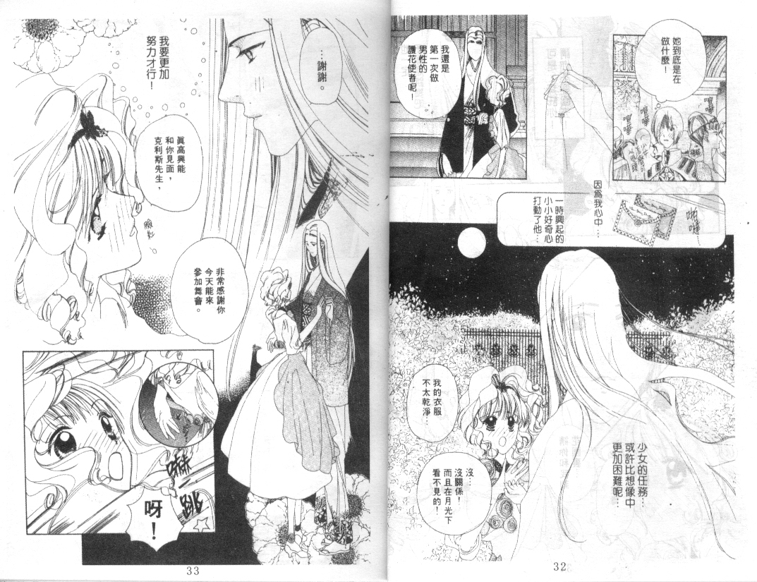 幻兽奇缘韩漫全集-VOL3无删减无遮挡章节图片 