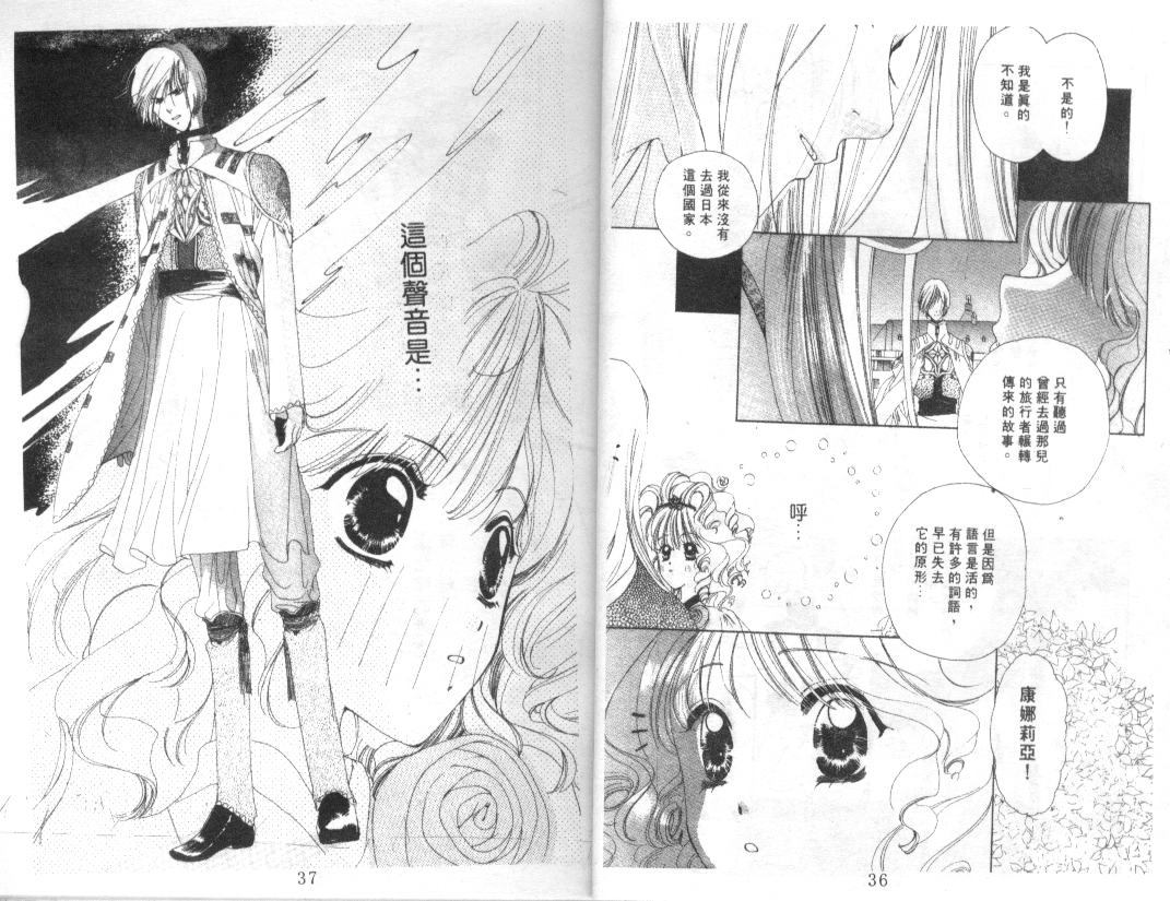 幻兽奇缘韩漫全集-VOL3无删减无遮挡章节图片 