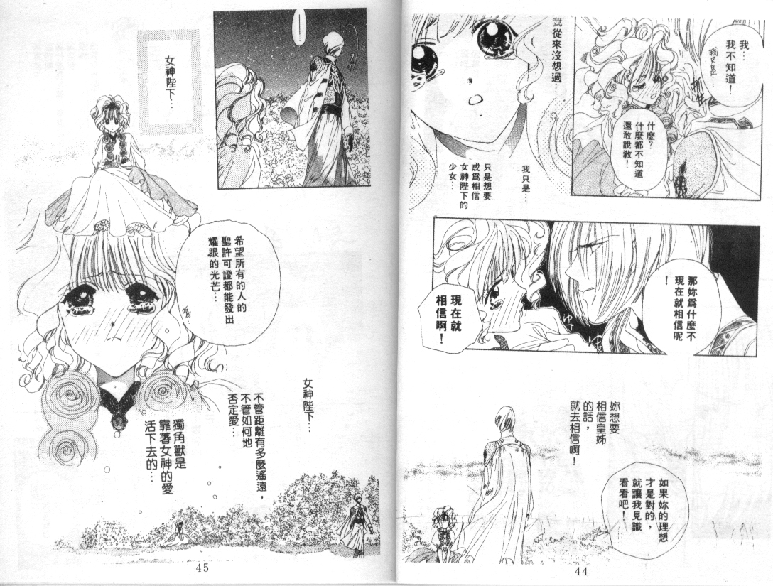 幻兽奇缘韩漫全集-VOL3无删减无遮挡章节图片 