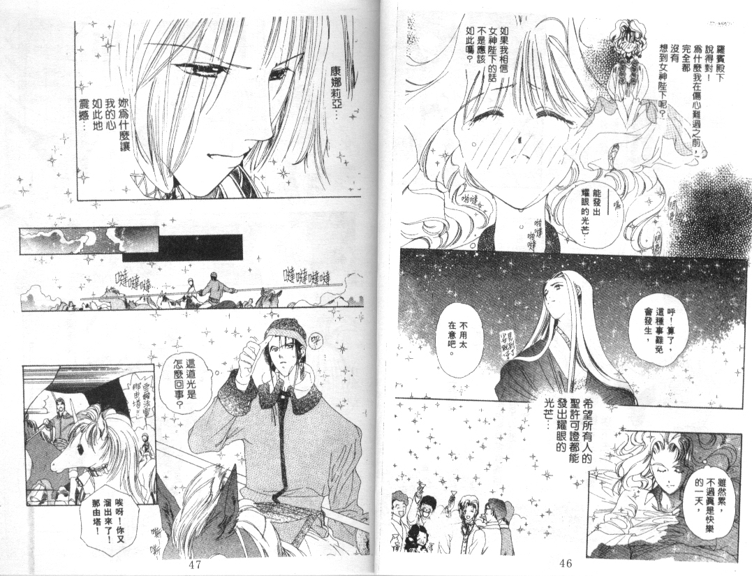 幻兽奇缘韩漫全集-VOL3无删减无遮挡章节图片 