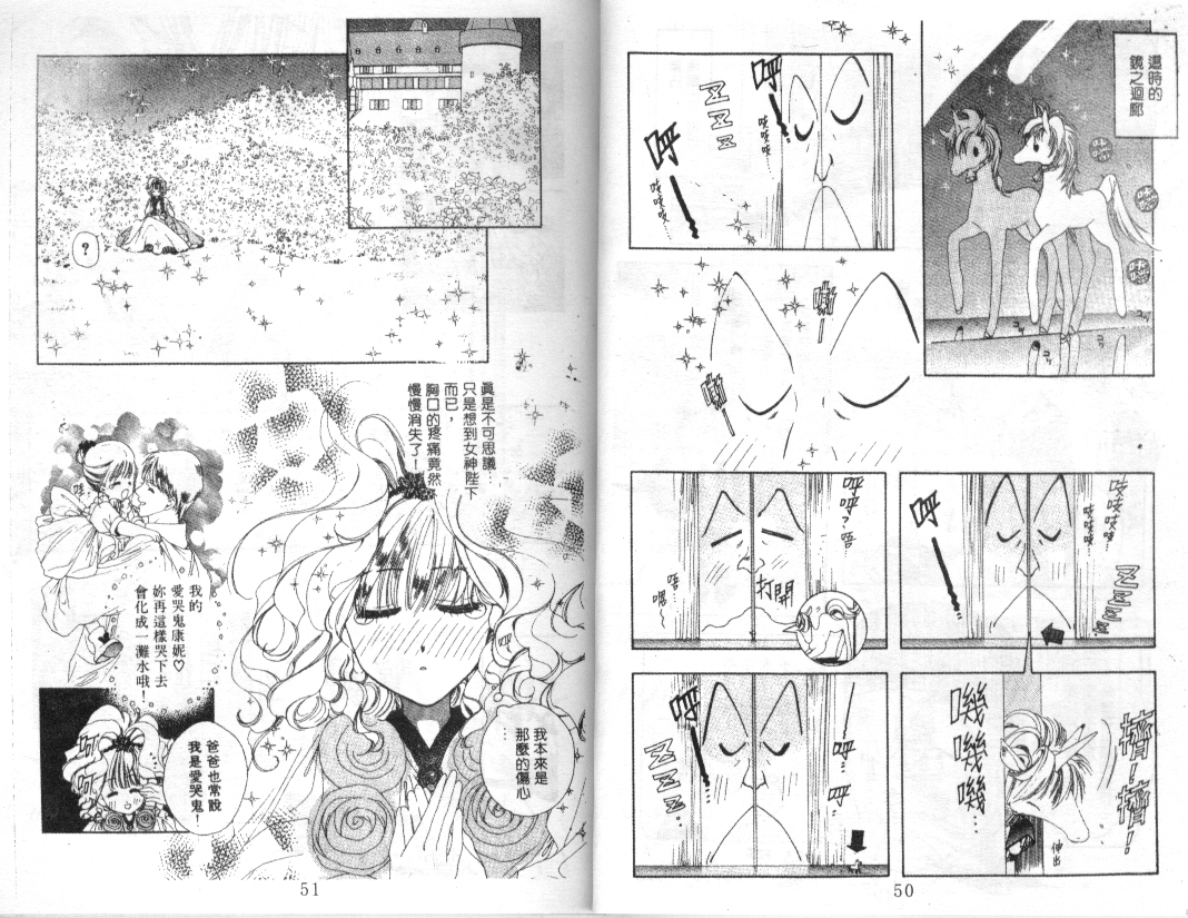 幻兽奇缘韩漫全集-VOL3无删减无遮挡章节图片 