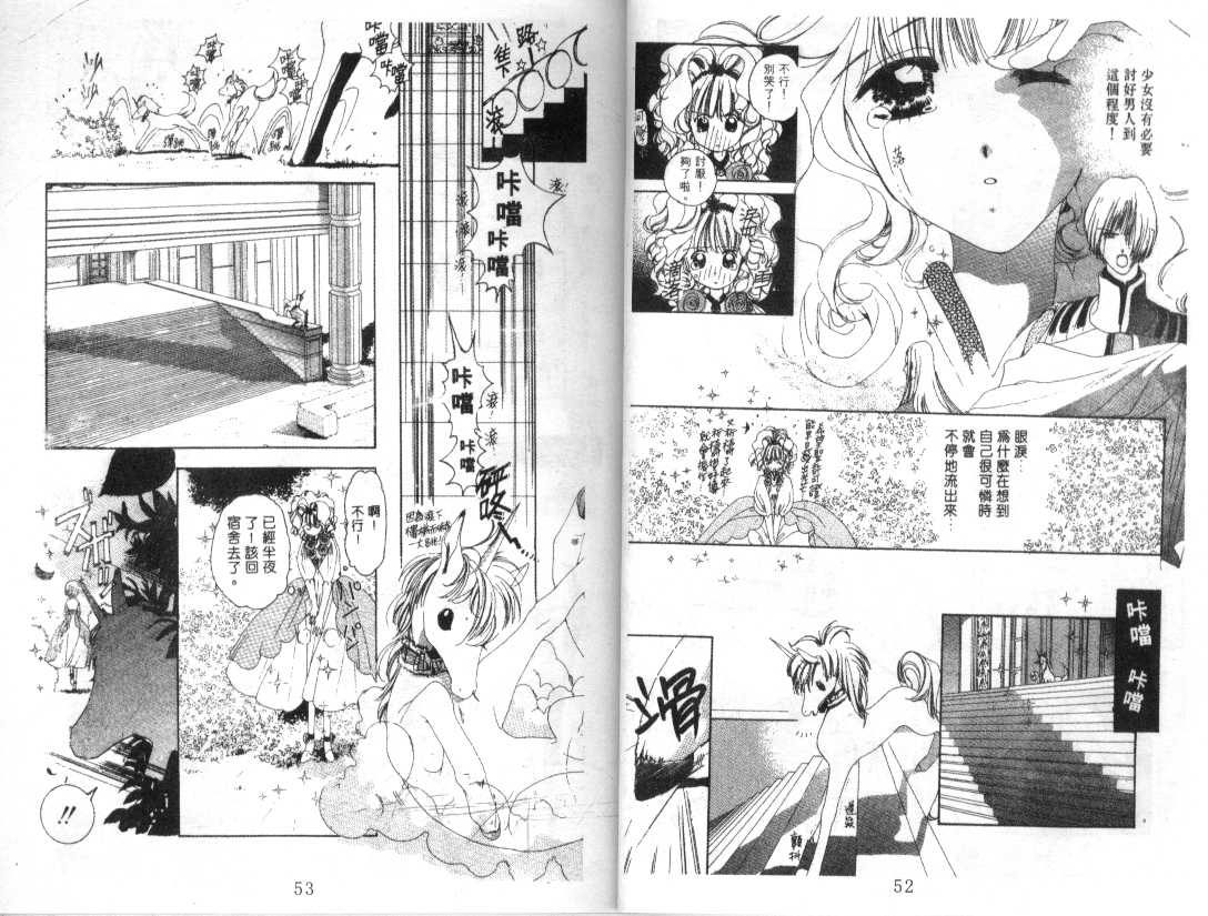 幻兽奇缘韩漫全集-VOL3无删减无遮挡章节图片 