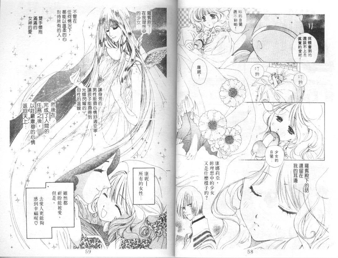 幻兽奇缘韩漫全集-VOL3无删减无遮挡章节图片 