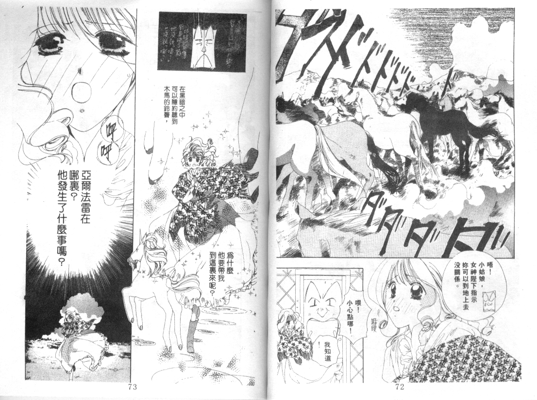 幻兽奇缘韩漫全集-VOL3无删减无遮挡章节图片 