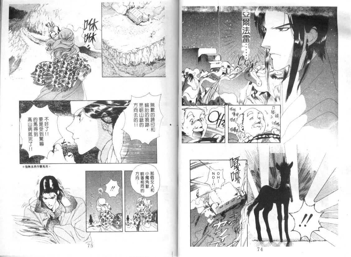 幻兽奇缘韩漫全集-VOL3无删减无遮挡章节图片 