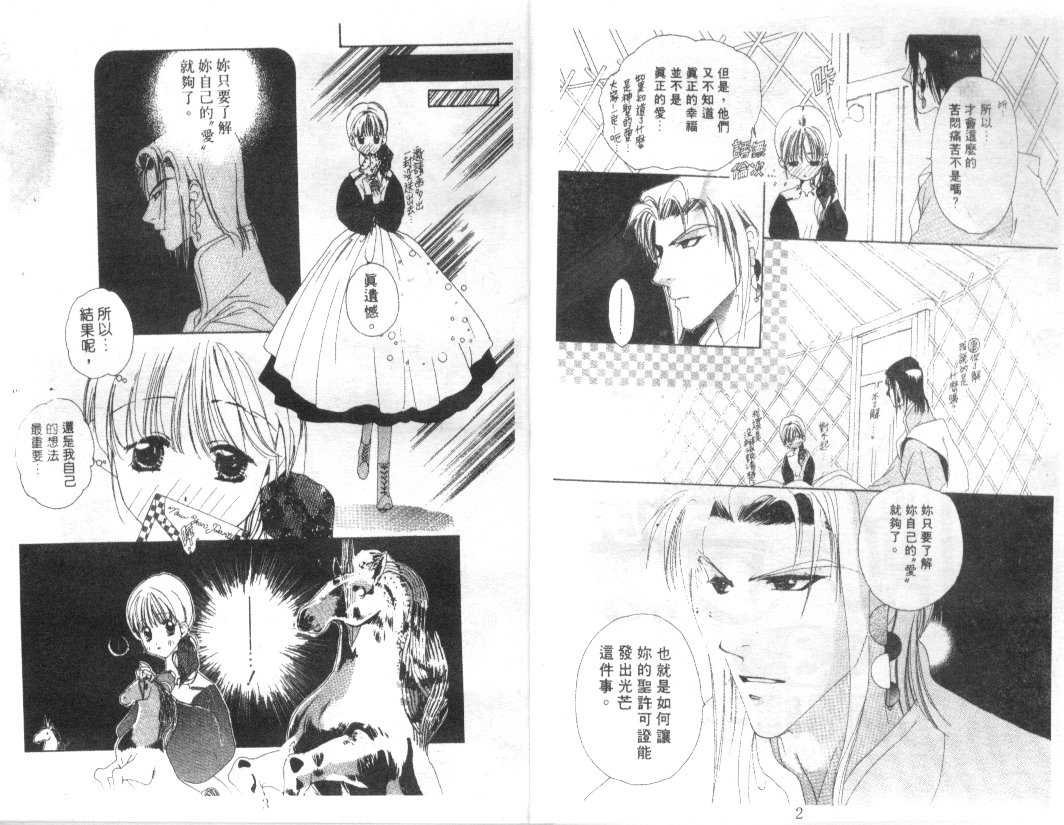 幻兽奇缘韩漫全集-VOL3无删减无遮挡章节图片 