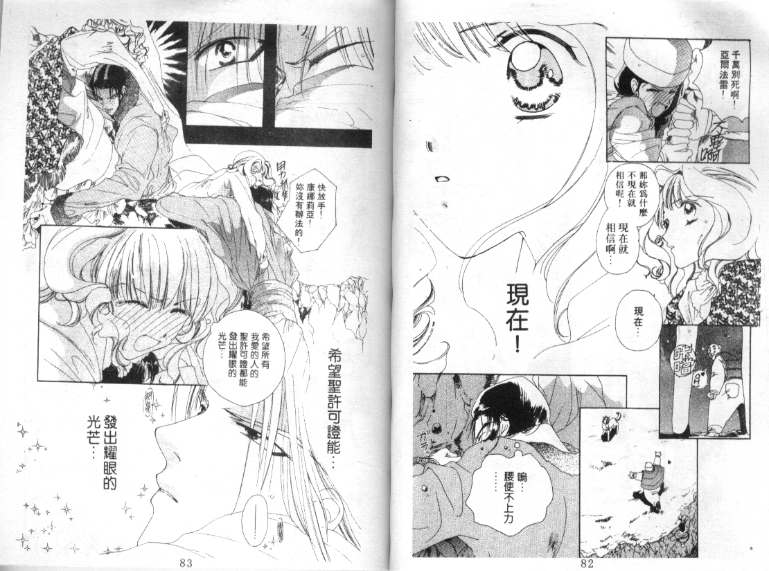 幻兽奇缘韩漫全集-VOL3无删减无遮挡章节图片 