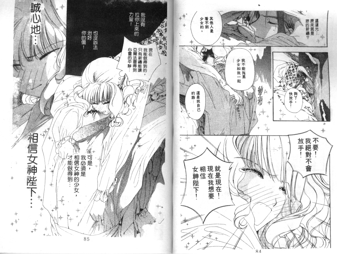 幻兽奇缘韩漫全集-VOL3无删减无遮挡章节图片 