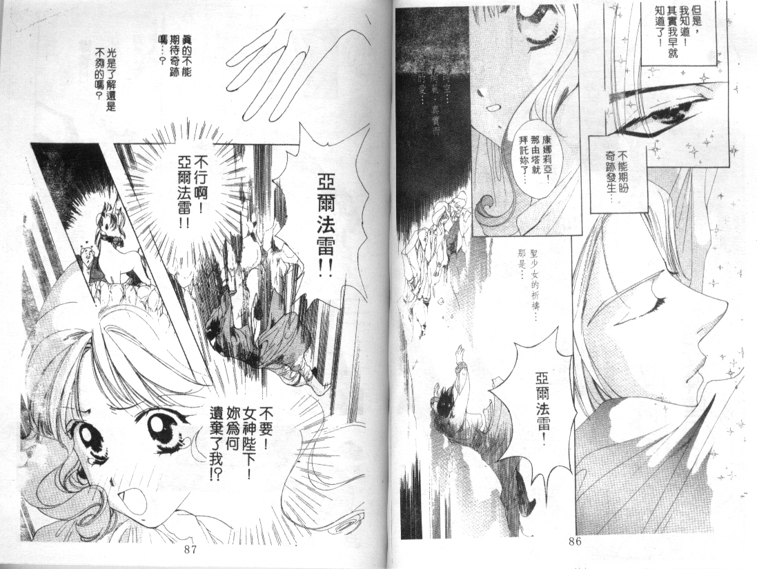 幻兽奇缘韩漫全集-VOL3无删减无遮挡章节图片 