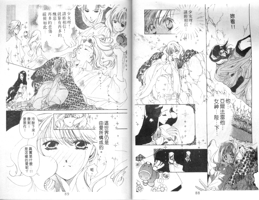 幻兽奇缘韩漫全集-VOL3无删减无遮挡章节图片 
