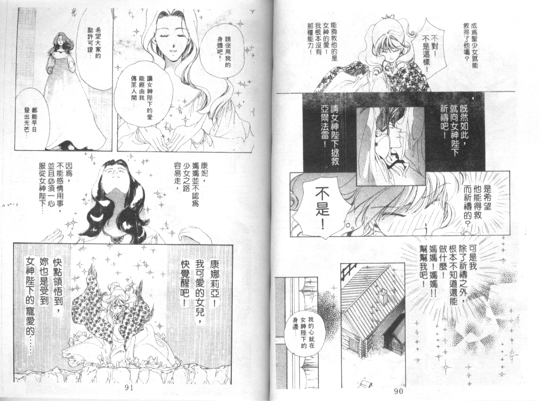 幻兽奇缘韩漫全集-VOL3无删减无遮挡章节图片 