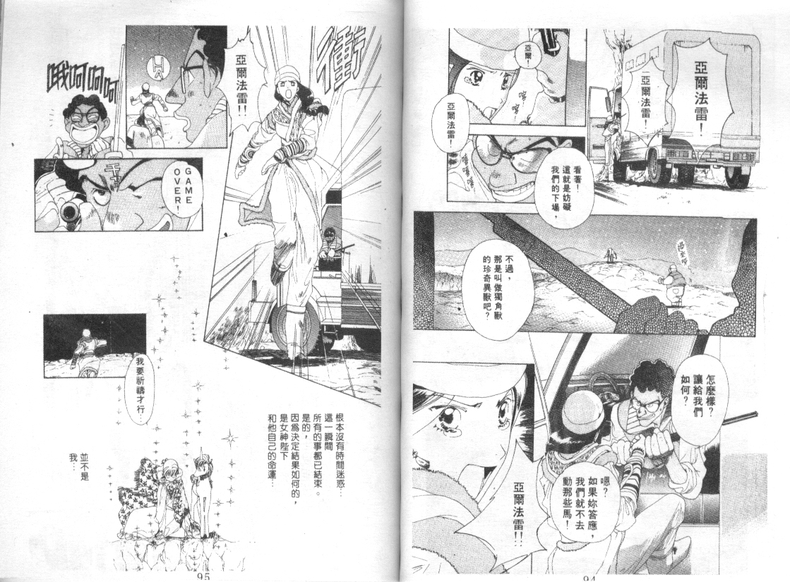 幻兽奇缘韩漫全集-VOL3无删减无遮挡章节图片 