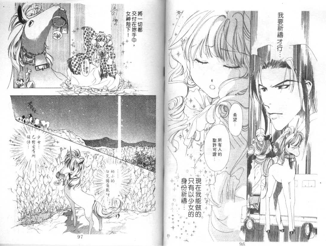 幻兽奇缘韩漫全集-VOL3无删减无遮挡章节图片 