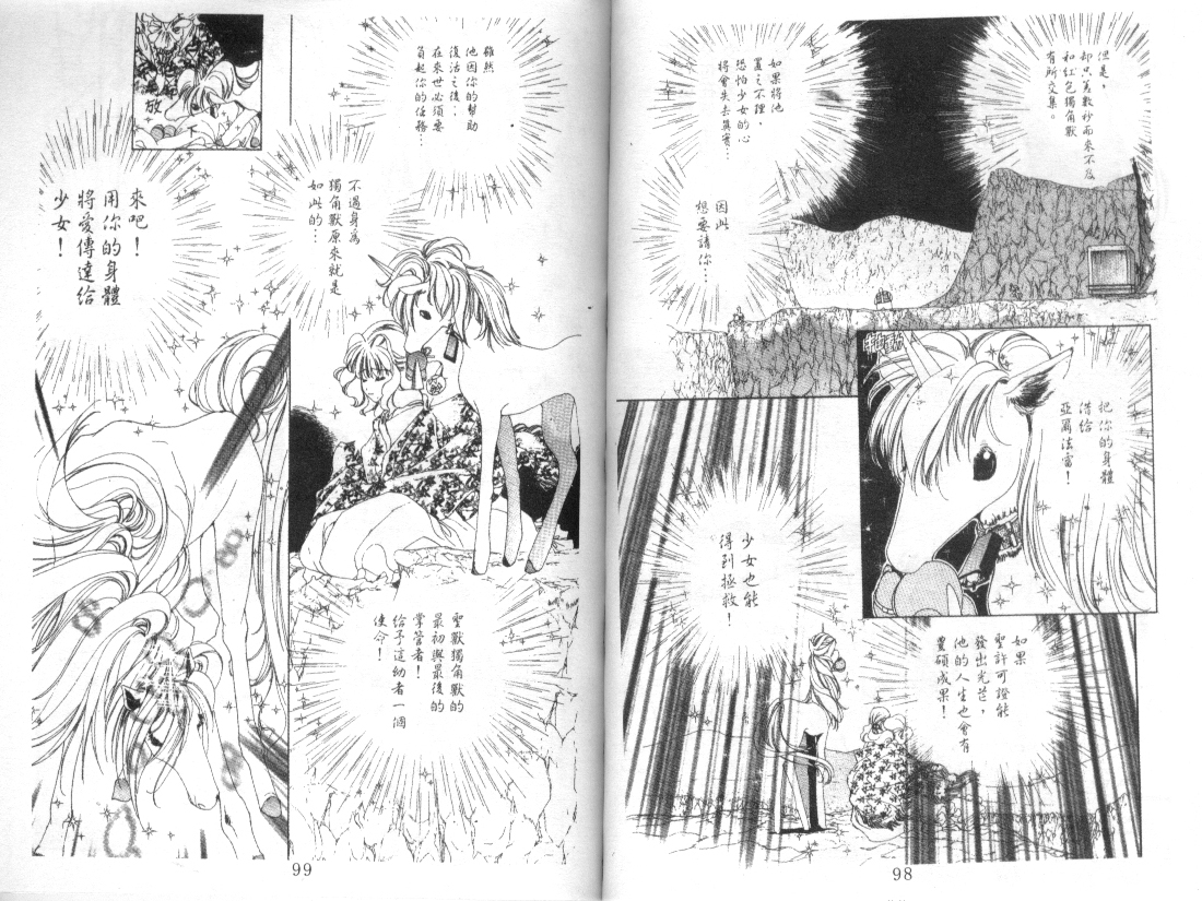 幻兽奇缘韩漫全集-VOL3无删减无遮挡章节图片 