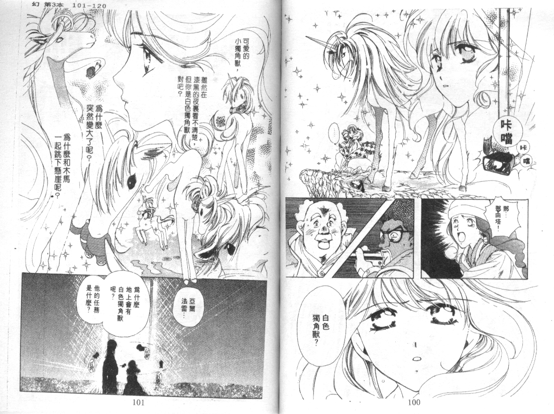 幻兽奇缘韩漫全集-VOL3无删减无遮挡章节图片 