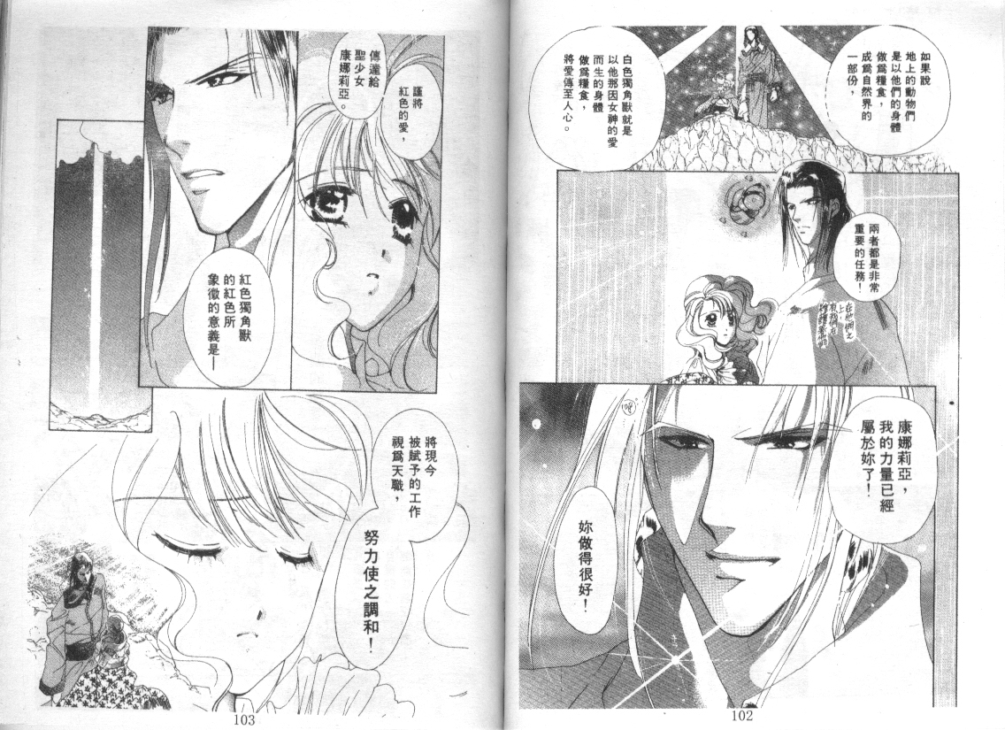 幻兽奇缘韩漫全集-VOL3无删减无遮挡章节图片 
