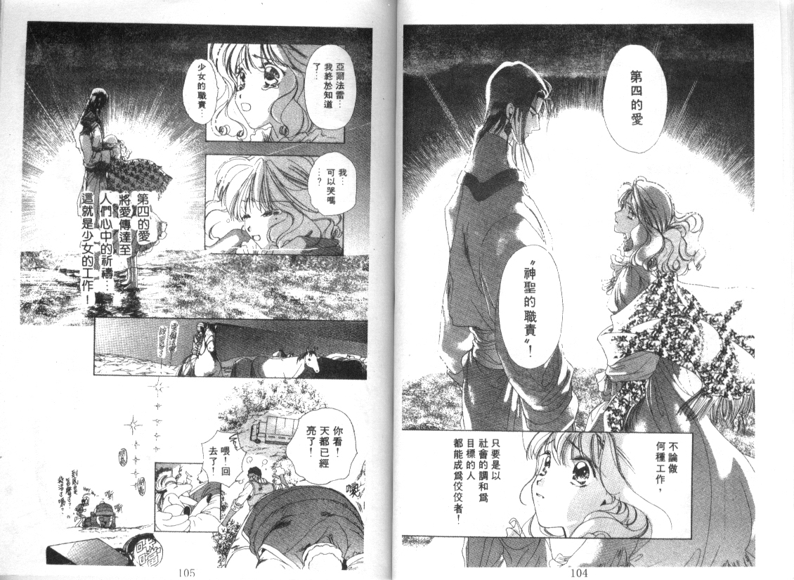 幻兽奇缘韩漫全集-VOL3无删减无遮挡章节图片 