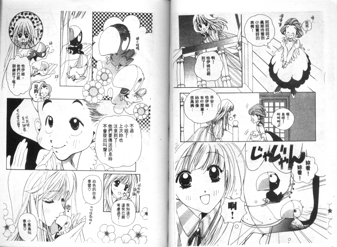 幻兽奇缘韩漫全集-VOL3无删减无遮挡章节图片 