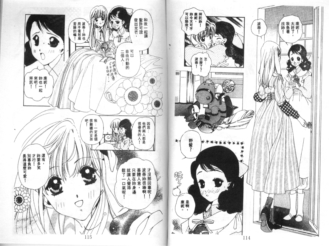 幻兽奇缘韩漫全集-VOL3无删减无遮挡章节图片 