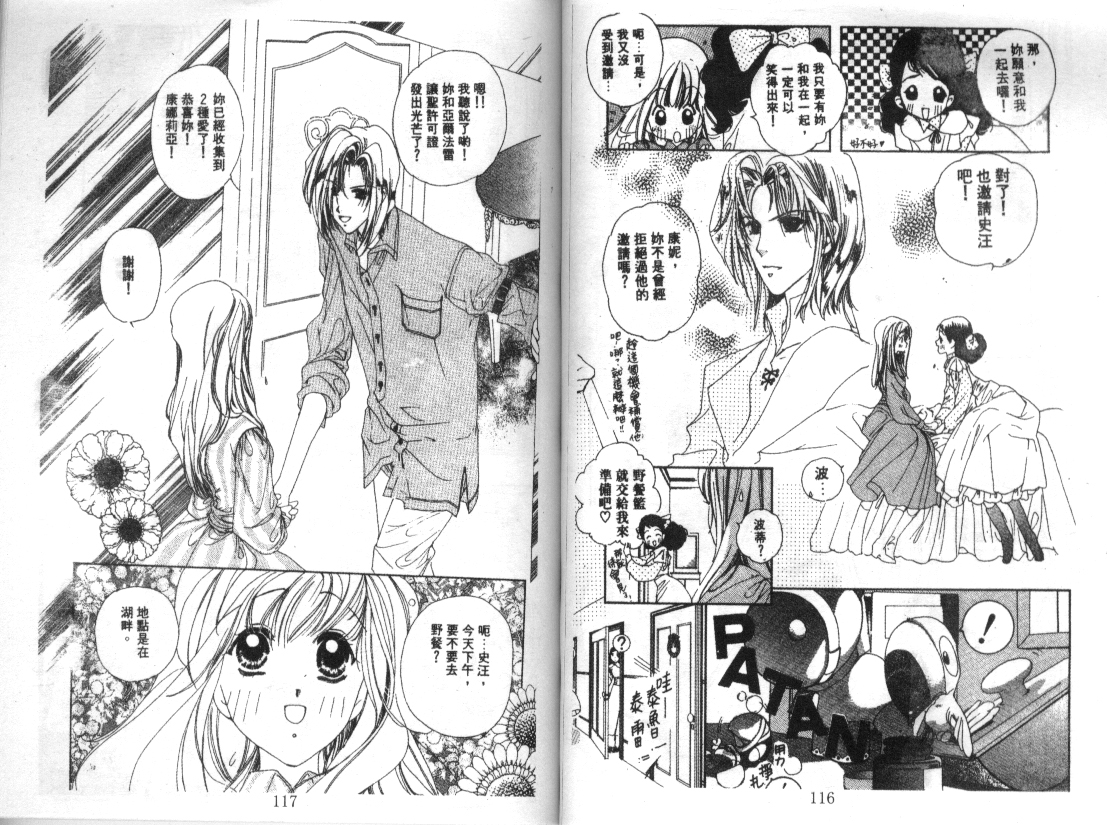 幻兽奇缘韩漫全集-VOL3无删减无遮挡章节图片 