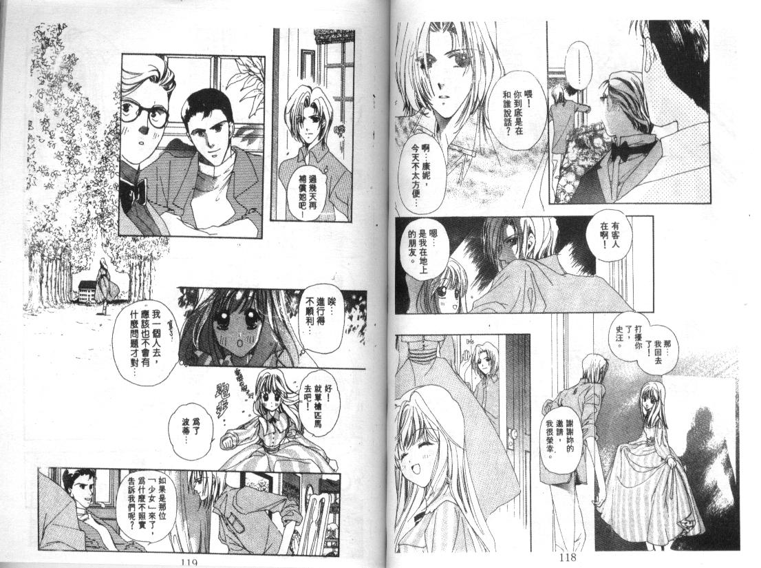 幻兽奇缘韩漫全集-VOL3无删减无遮挡章节图片 