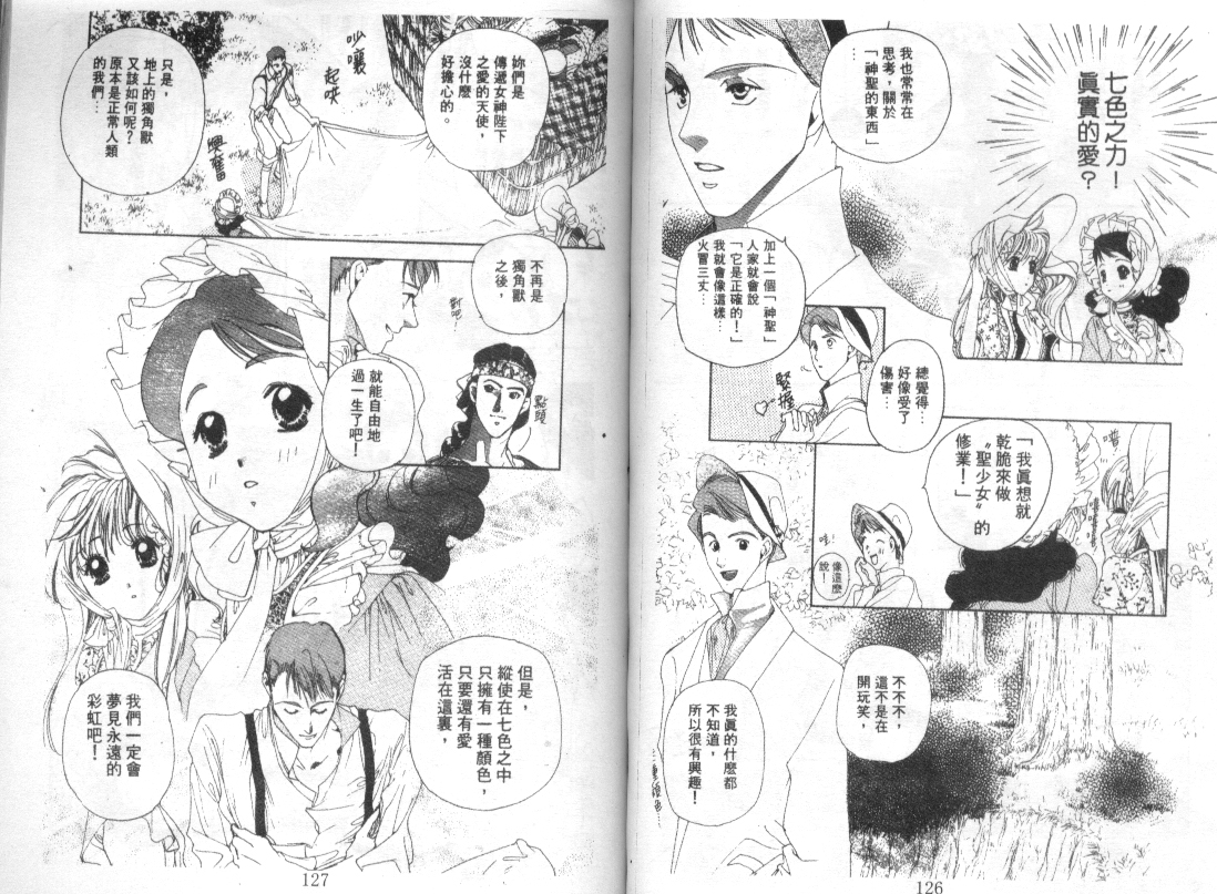 幻兽奇缘韩漫全集-VOL3无删减无遮挡章节图片 