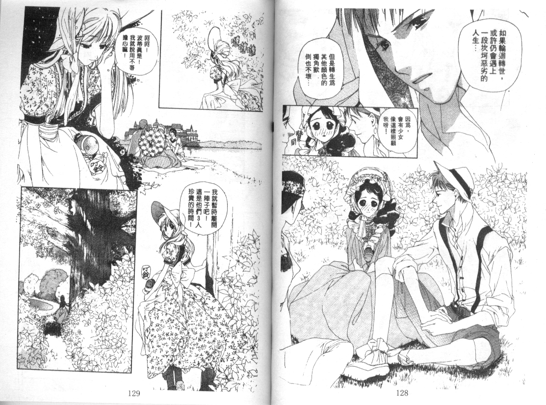 幻兽奇缘韩漫全集-VOL3无删减无遮挡章节图片 