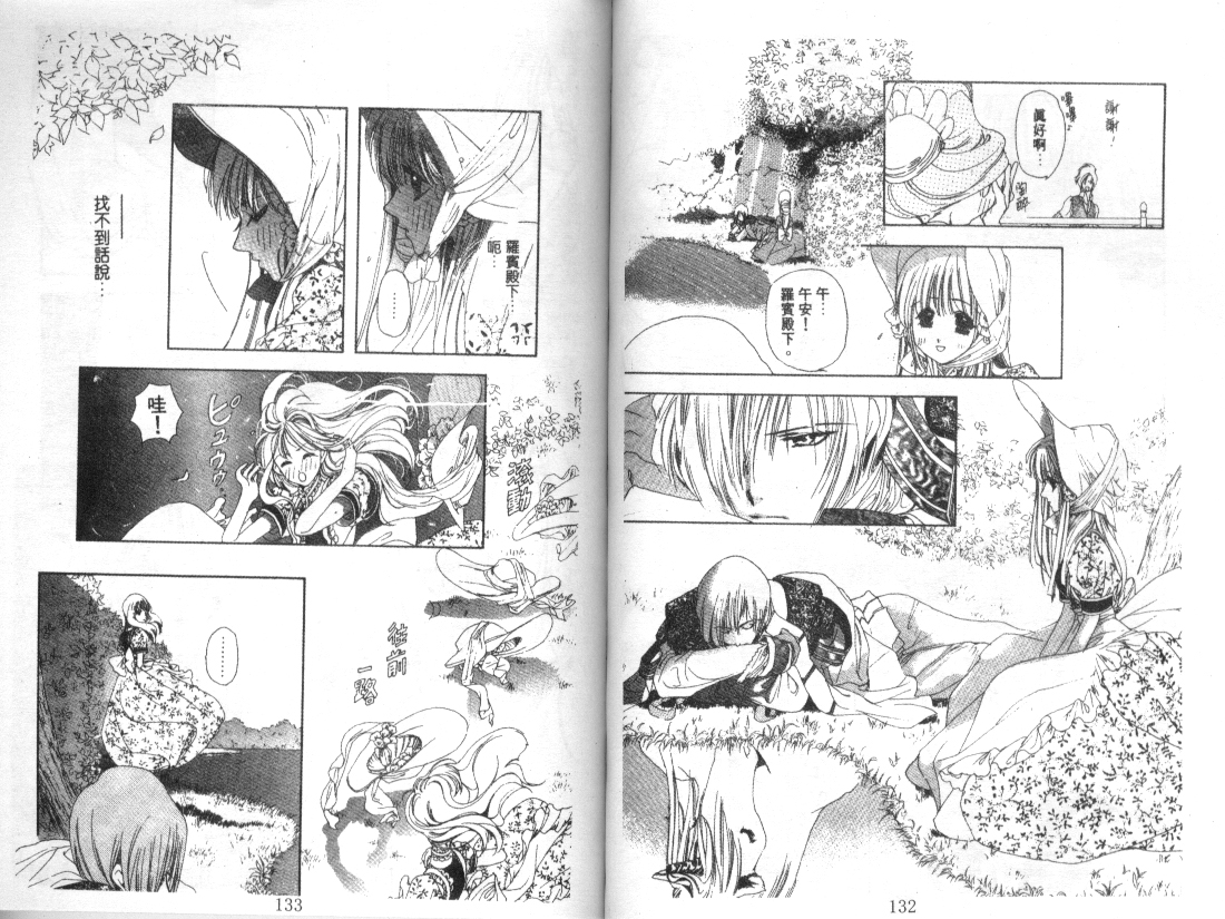 幻兽奇缘韩漫全集-VOL3无删减无遮挡章节图片 