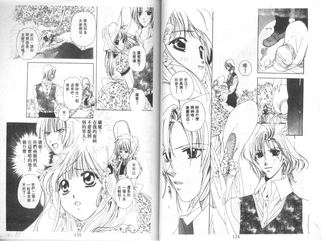 幻兽奇缘韩漫全集-VOL3无删减无遮挡章节图片 