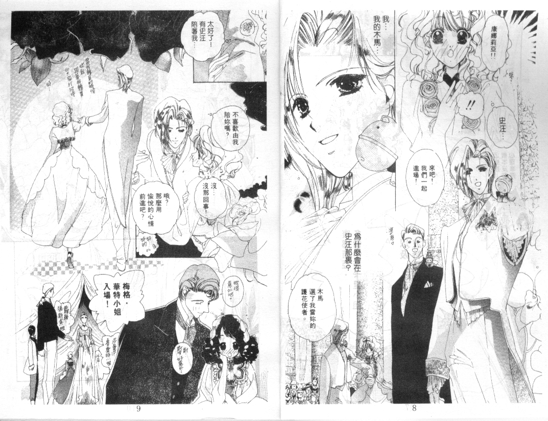 幻兽奇缘韩漫全集-VOL3无删减无遮挡章节图片 