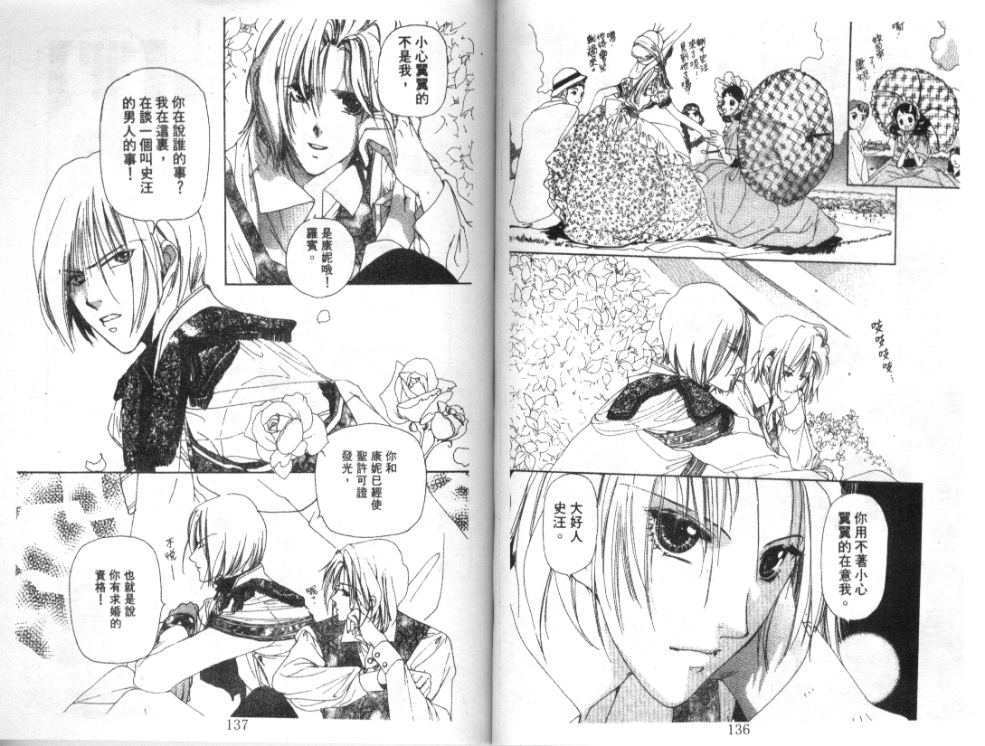 幻兽奇缘韩漫全集-VOL3无删减无遮挡章节图片 