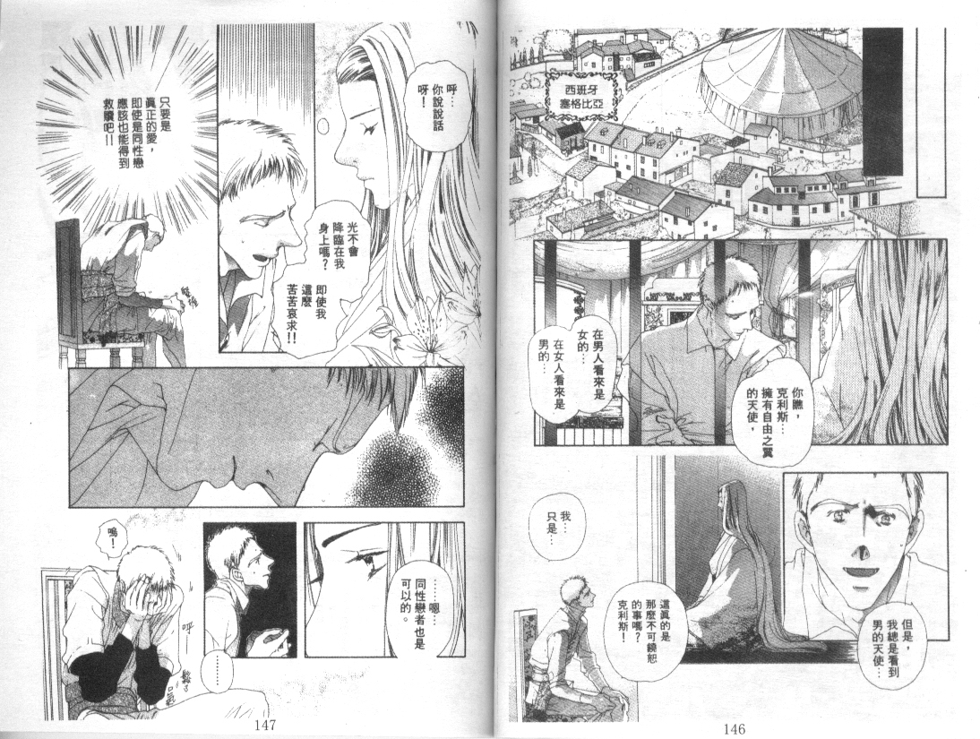 幻兽奇缘韩漫全集-VOL3无删减无遮挡章节图片 