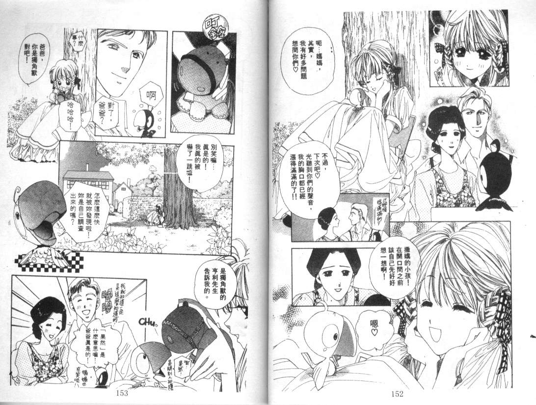 幻兽奇缘韩漫全集-VOL3无删减无遮挡章节图片 