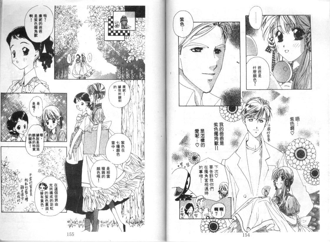 幻兽奇缘韩漫全集-VOL3无删减无遮挡章节图片 