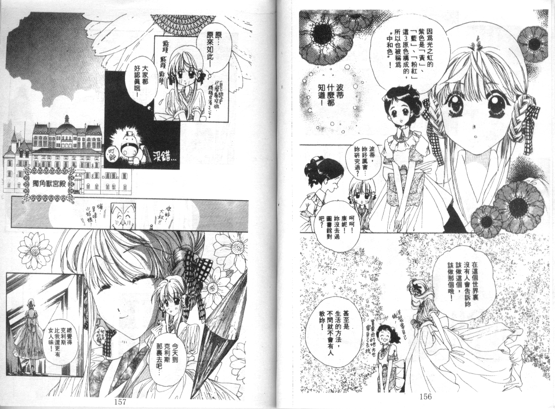 幻兽奇缘韩漫全集-VOL3无删减无遮挡章节图片 