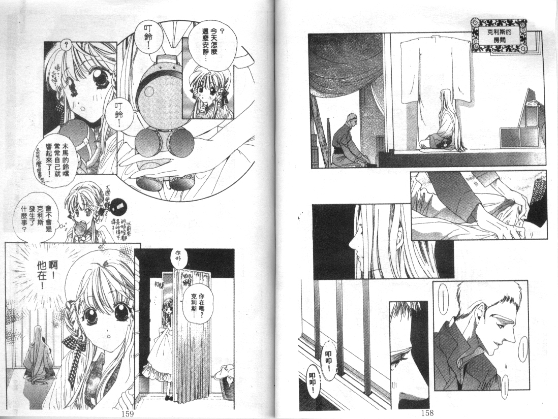 幻兽奇缘韩漫全集-VOL3无删减无遮挡章节图片 