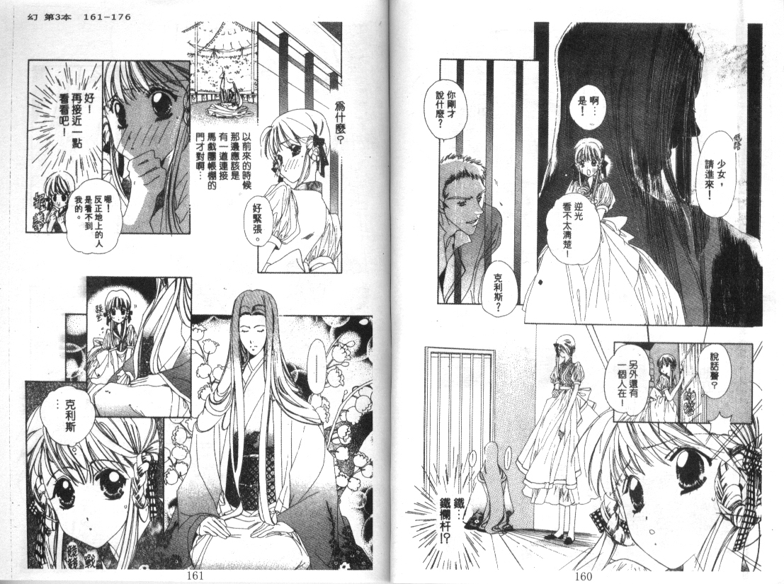 幻兽奇缘韩漫全集-VOL3无删减无遮挡章节图片 