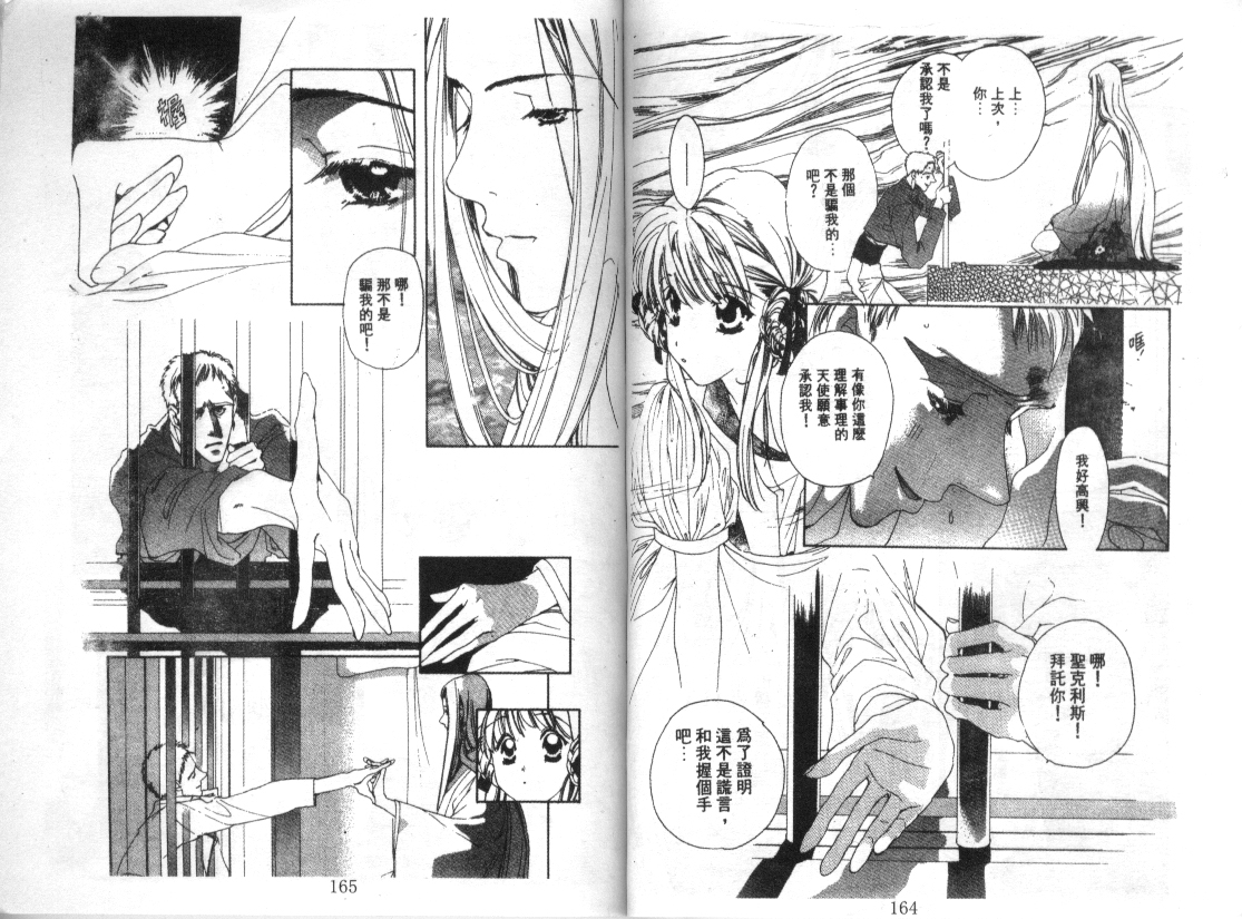 幻兽奇缘韩漫全集-VOL3无删减无遮挡章节图片 