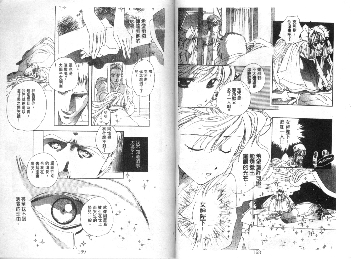 幻兽奇缘韩漫全集-VOL3无删减无遮挡章节图片 