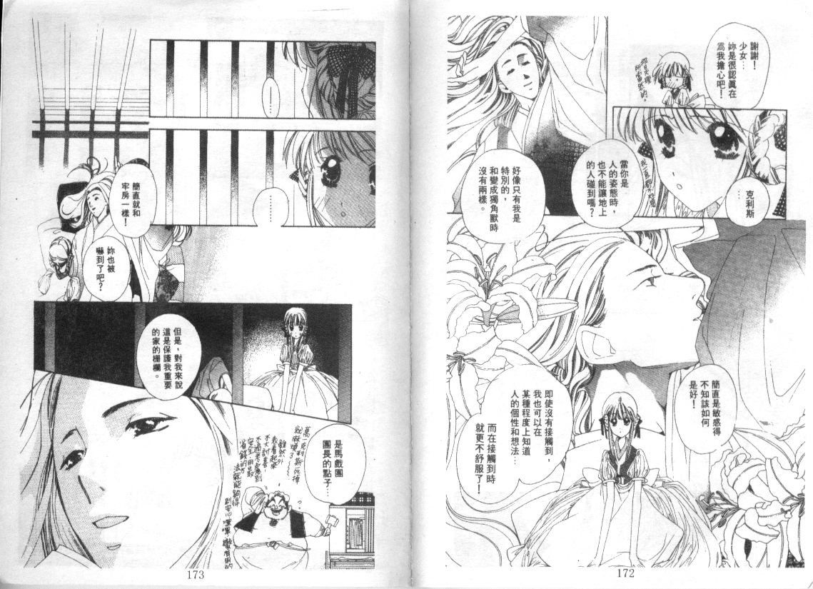幻兽奇缘韩漫全集-VOL3无删减无遮挡章节图片 