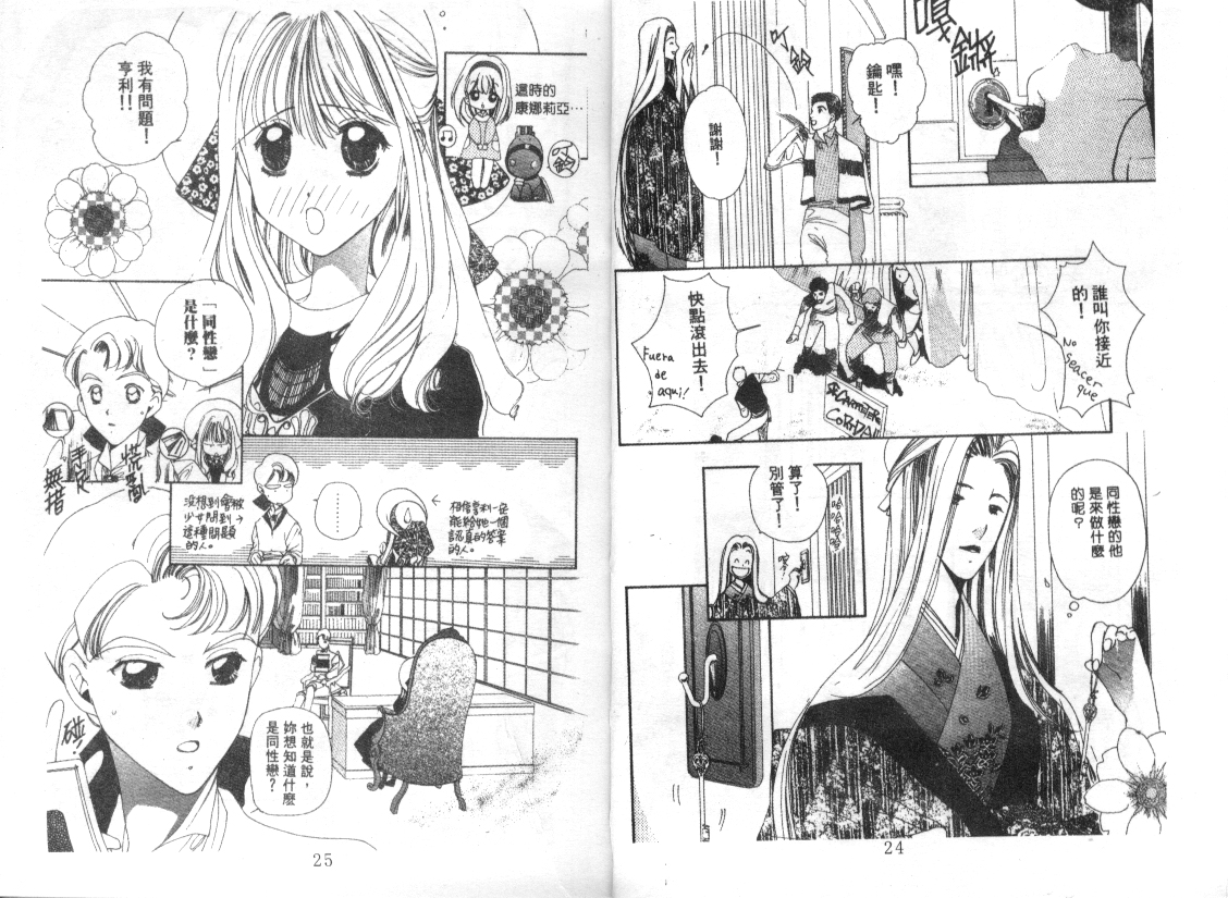 幻兽奇缘韩漫全集-VOL4无删减无遮挡章节图片 
