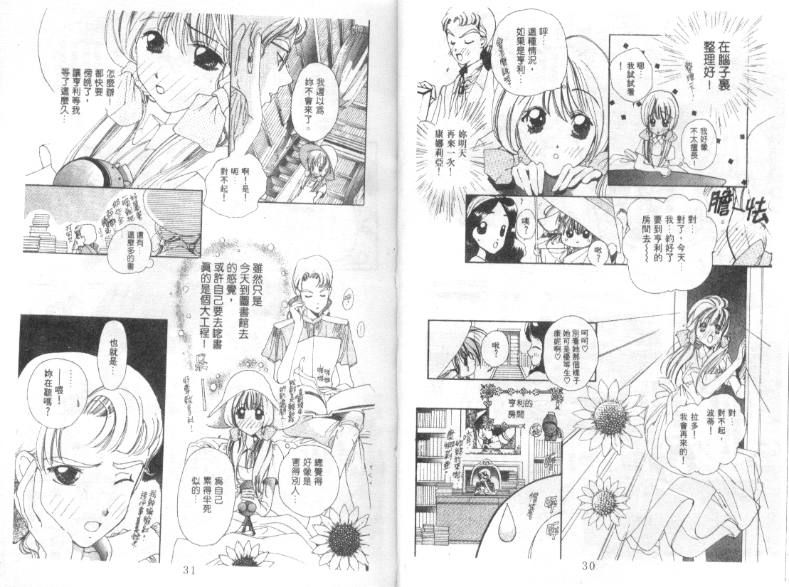 幻兽奇缘韩漫全集-VOL4无删减无遮挡章节图片 
