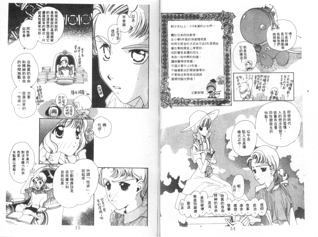 幻兽奇缘韩漫全集-VOL4无删减无遮挡章节图片 