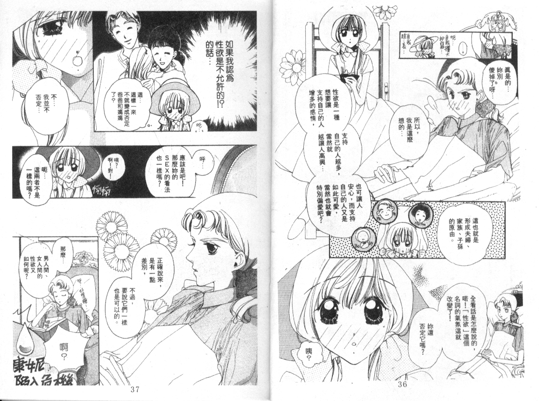 幻兽奇缘韩漫全集-VOL4无删减无遮挡章节图片 
