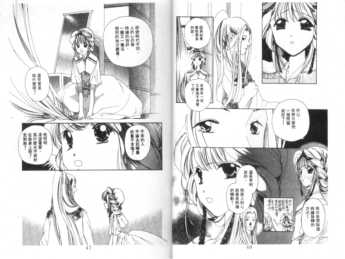 幻兽奇缘韩漫全集-VOL4无删减无遮挡章节图片 
