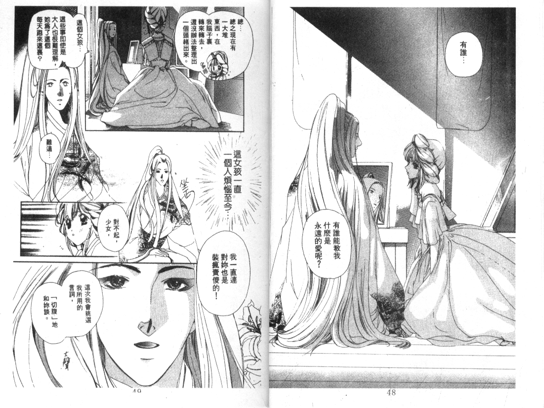 幻兽奇缘韩漫全集-VOL4无删减无遮挡章节图片 