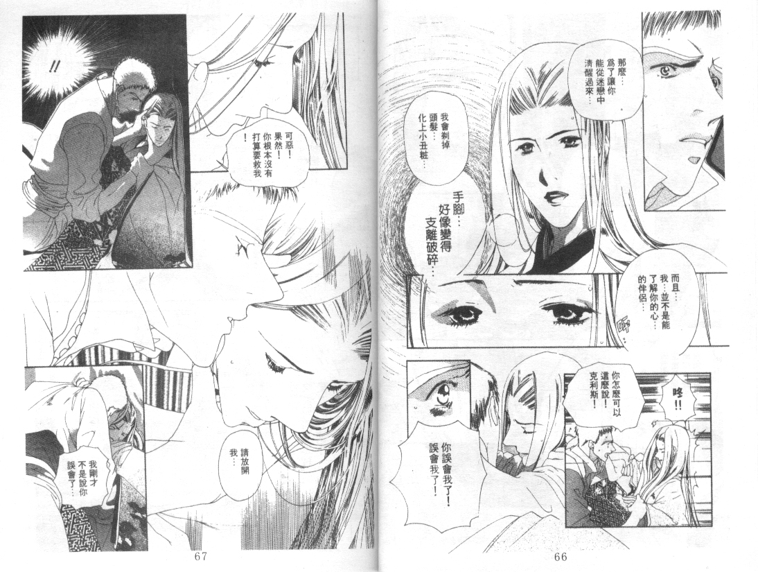 幻兽奇缘韩漫全集-VOL4无删减无遮挡章节图片 